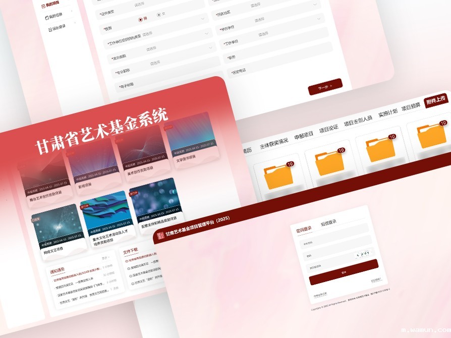 甘肃省艺术基金系统